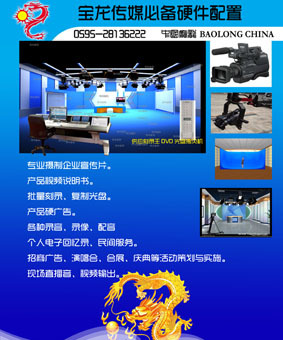 光影筑夢，創意領航——走進福建寶龍文化傳媒有限公司