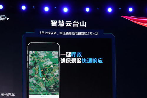 手機(jī)桌面減負(fù) 高德地圖一站服務(wù)，助你輕松出行與攝制