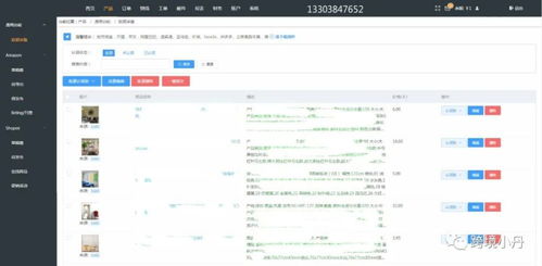 新一代人工智能erp上貨系統(tǒng),亞馬遜鋪貨原來如此簡單