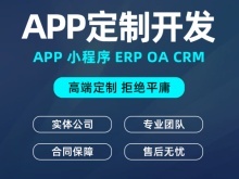 石家莊app開發(fā)公司