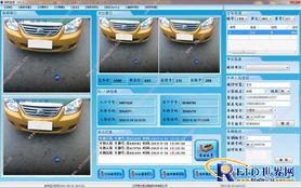 鼎創(chuàng)恒達rfid智能車輛及訪客管理系統(tǒng)